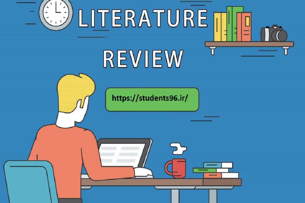 مرور ادبیات مقاله